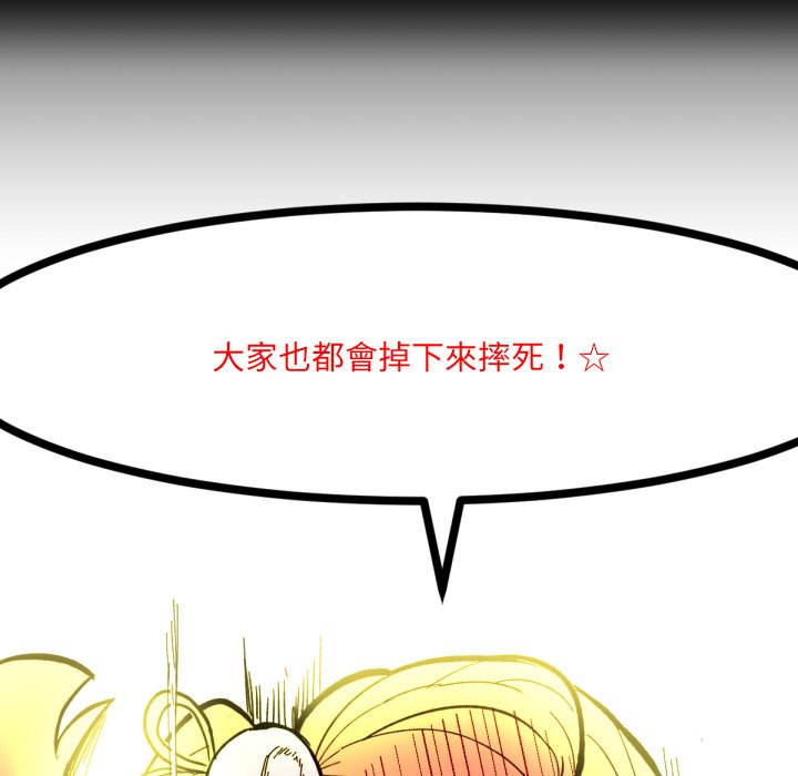 《爱丽丝不再梦游仙境》漫画最新章节第15话 不会长大的梦幻岛免费下拉式在线观看章节第【18】张图片