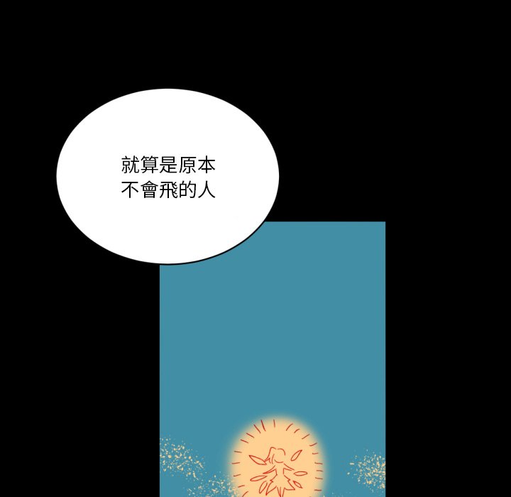 《爱丽丝不再梦游仙境》漫画最新章节第15话 不会长大的梦幻岛免费下拉式在线观看章节第【9】张图片