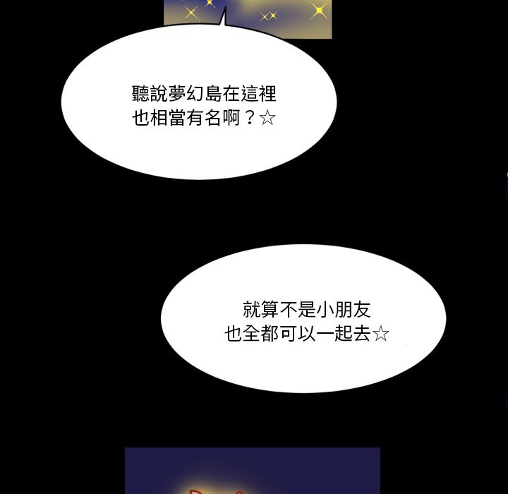 《爱丽丝不再梦游仙境》漫画最新章节第15话 不会长大的梦幻岛免费下拉式在线观看章节第【22】张图片