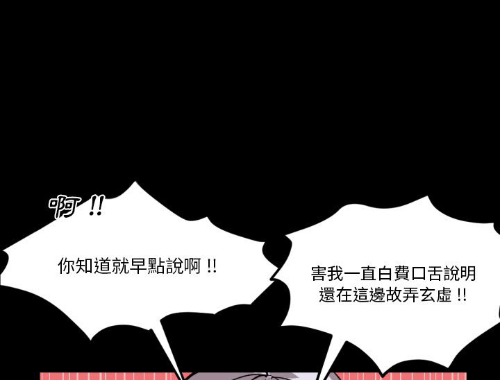 《爱丽丝不再梦游仙境》漫画最新章节第16话 红心A免费下拉式在线观看章节第【34】张图片