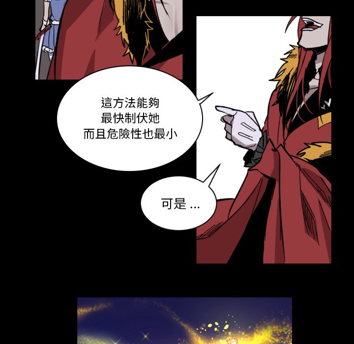 《爱丽丝不再梦游仙境》漫画最新章节第17话 最高的地方免费下拉式在线观看章节第【27】张图片