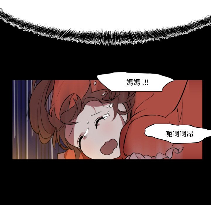 《爱丽丝不再梦游仙境》漫画最新章节第18话 精灵坠落免费下拉式在线观看章节第【10】张图片