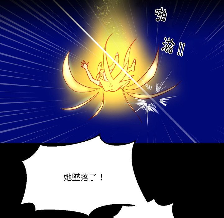 《爱丽丝不再梦游仙境》漫画最新章节第18话 精灵坠落免费下拉式在线观看章节第【18】张图片