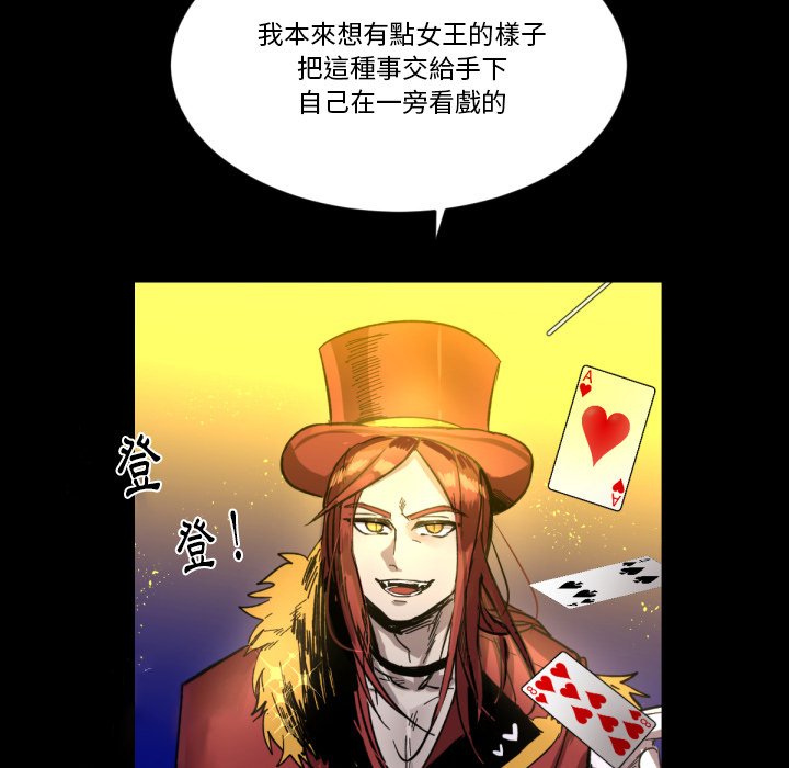 《爱丽丝不再梦游仙境》漫画最新章节第18话 精灵坠落免费下拉式在线观看章节第【3】张图片