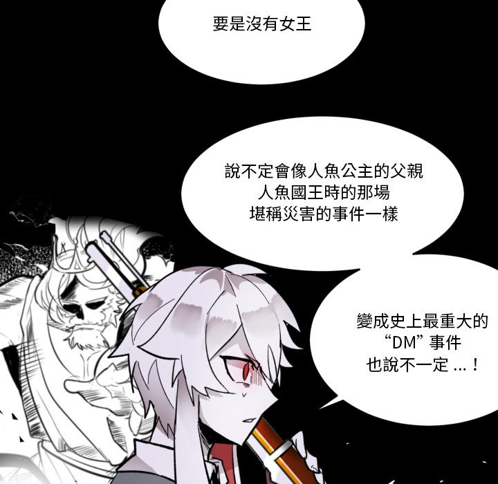 《爱丽丝不再梦游仙境》漫画最新章节第19话 女王出手免费下拉式在线观看章节第【27】张图片