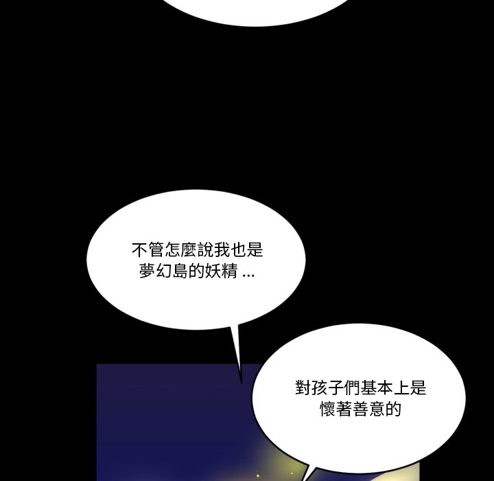 《爱丽丝不再梦游仙境》漫画最新章节第19话 女王出手免费下拉式在线观看章节第【6】张图片