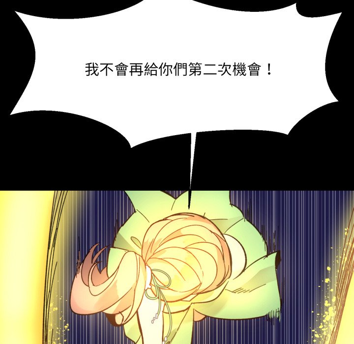 《爱丽丝不再梦游仙境》漫画最新章节第19话 女王出手免费下拉式在线观看章节第【3】张图片