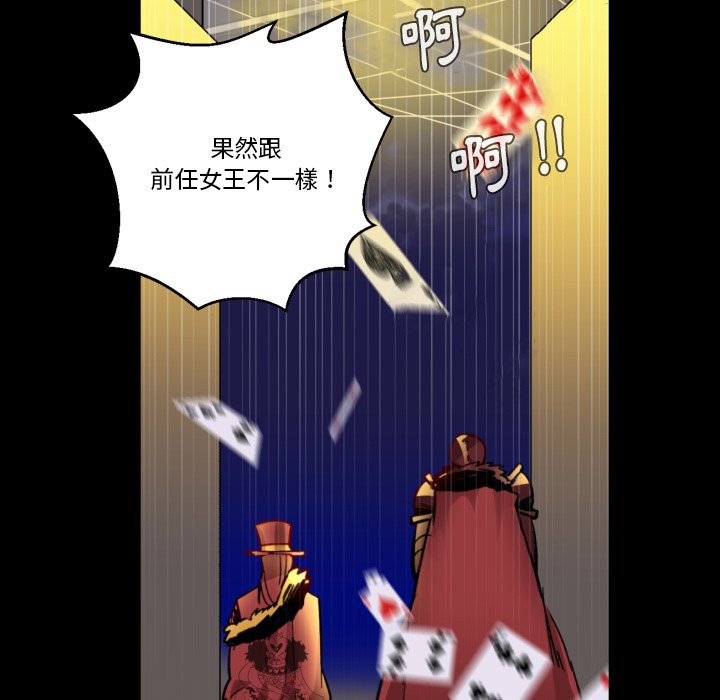 《爱丽丝不再梦游仙境》漫画最新章节第19话 女王出手免费下拉式在线观看章节第【37】张图片