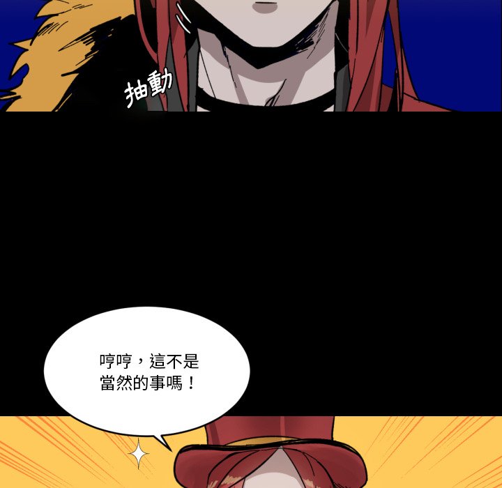 《爱丽丝不再梦游仙境》漫画最新章节第19话 女王出手免费下拉式在线观看章节第【35】张图片