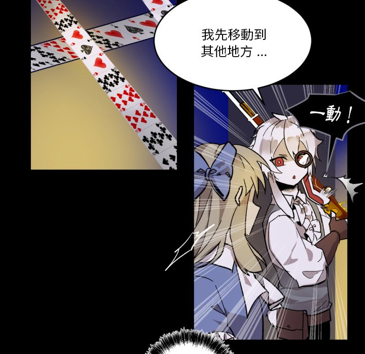 《爱丽丝不再梦游仙境》漫画最新章节第19话 女王出手免费下拉式在线观看章节第【16】张图片