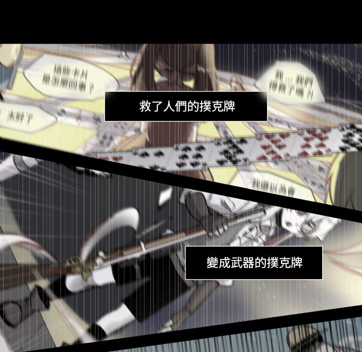 《爱丽丝不再梦游仙境》漫画最新章节第19话 女王出手免费下拉式在线观看章节第【24】张图片