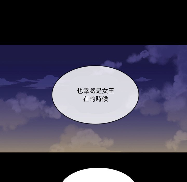 《爱丽丝不再梦游仙境》漫画最新章节第19话 女王出手免费下拉式在线观看章节第【28】张图片