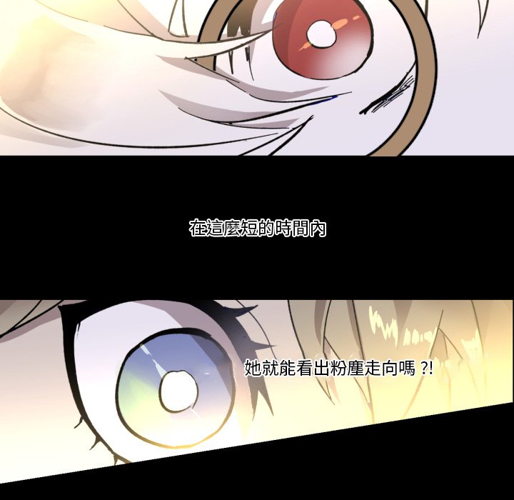 《爱丽丝不再梦游仙境》漫画最新章节第20话 不准伤害兔兔免费下拉式在线观看章节第【33】张图片