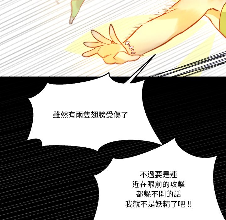 《爱丽丝不再梦游仙境》漫画最新章节第20话 不准伤害兔兔免费下拉式在线观看章节第【27】张图片