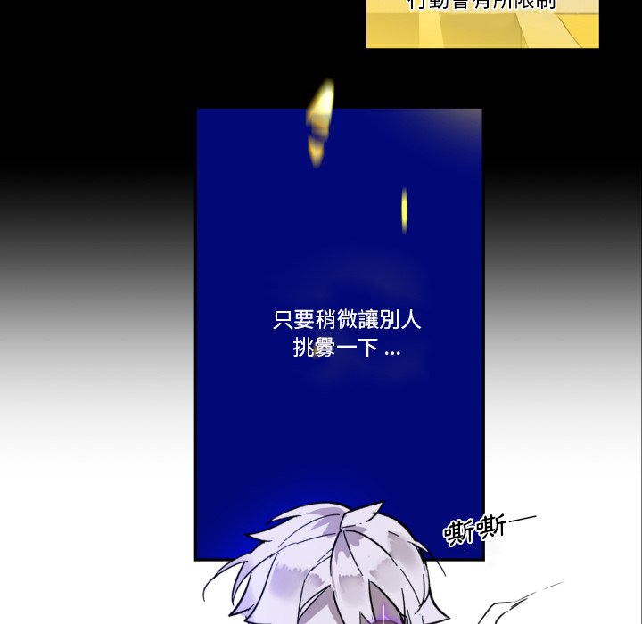 《爱丽丝不再梦游仙境》漫画最新章节第20话 不准伤害兔兔免费下拉式在线观看章节第【3】张图片