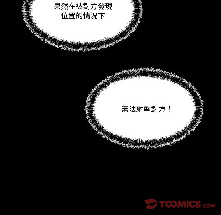 《爱丽丝不再梦游仙境》漫画最新章节第20话 不准伤害兔兔免费下拉式在线观看章节第【24】张图片