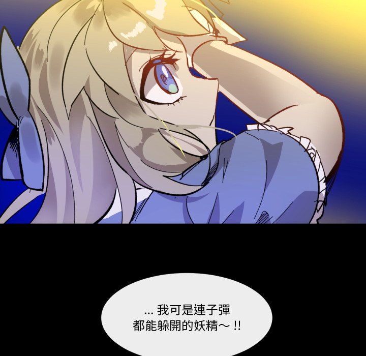 《爱丽丝不再梦游仙境》漫画最新章节第20话 不准伤害兔兔免费下拉式在线观看章节第【7】张图片