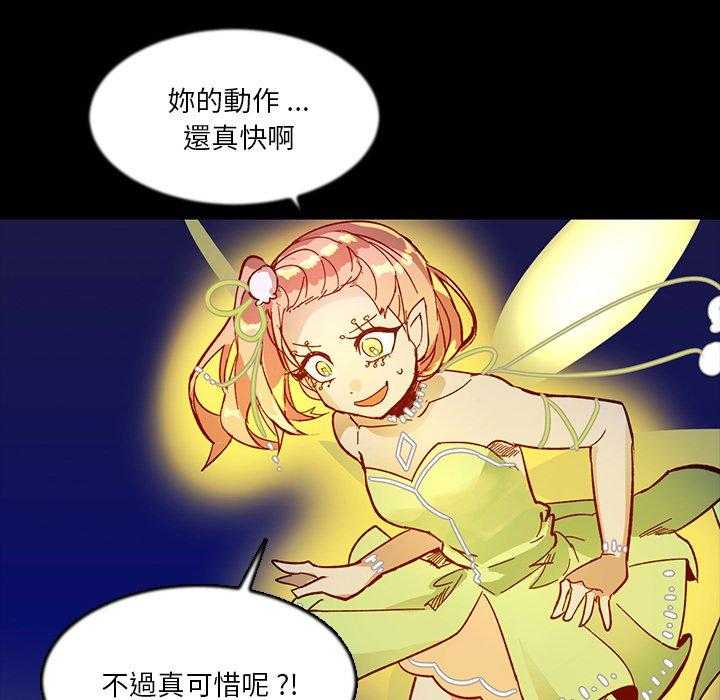 《爱丽丝不再梦游仙境》漫画最新章节第21话 你到底是谁？免费下拉式在线观看章节第【21】张图片