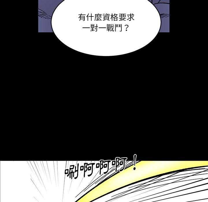 《爱丽丝不再梦游仙境》漫画最新章节第21话 你到底是谁？免费下拉式在线观看章节第【7】张图片