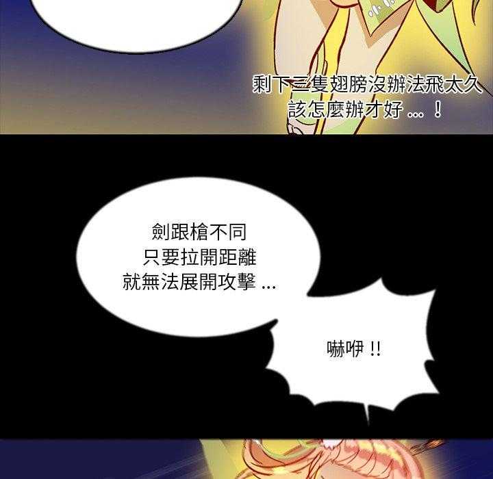 《爱丽丝不再梦游仙境》漫画最新章节第21话 你到底是谁？免费下拉式在线观看章节第【20】张图片