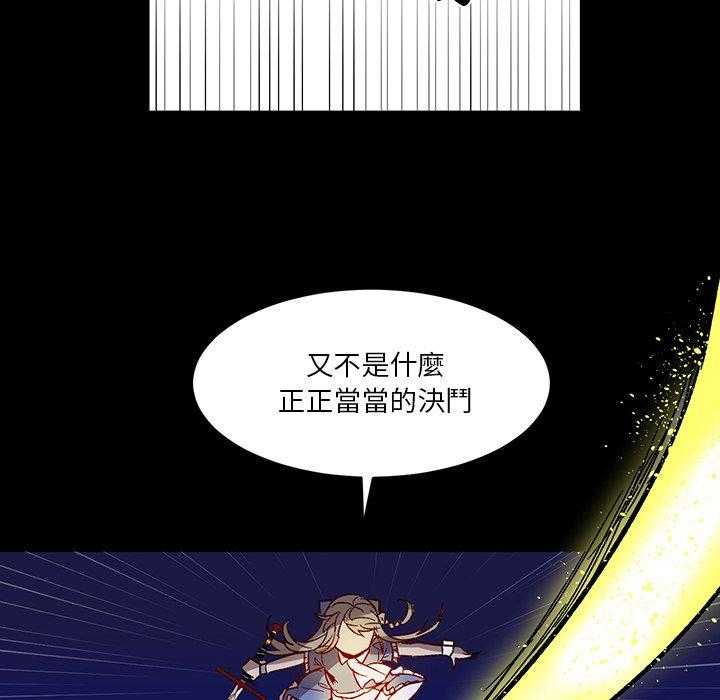 《爱丽丝不再梦游仙境》漫画最新章节第21话 你到底是谁？免费下拉式在线观看章节第【10】张图片