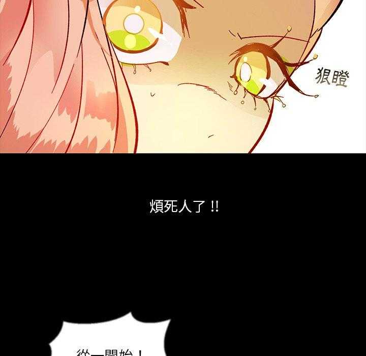 《爱丽丝不再梦游仙境》漫画最新章节第21话 你到底是谁？免费下拉式在线观看章节第【14】张图片