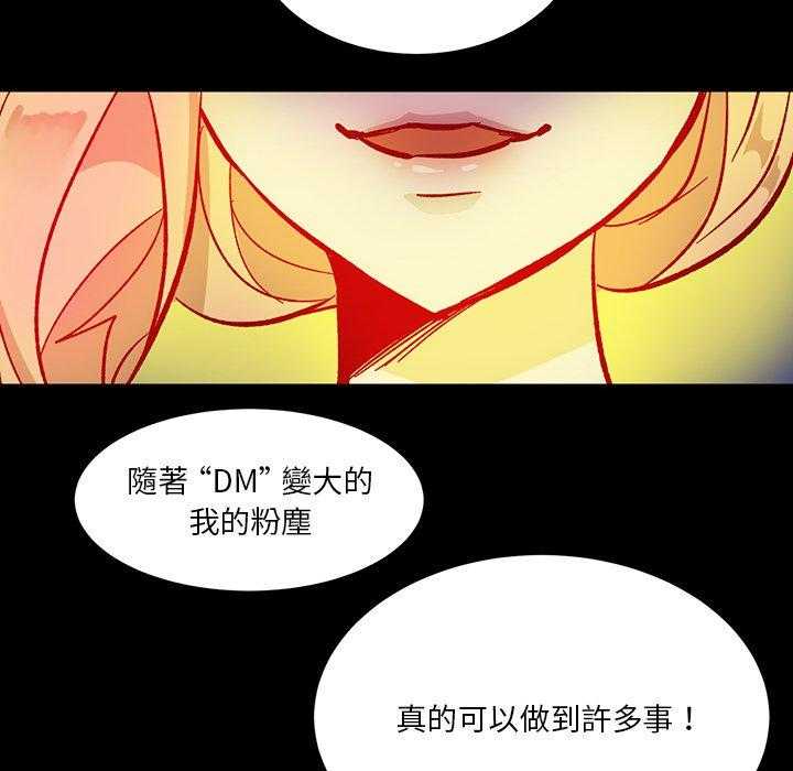 《爱丽丝不再梦游仙境》漫画最新章节第24话 彼得潘的消失免费下拉式在线观看章节第【48】张图片