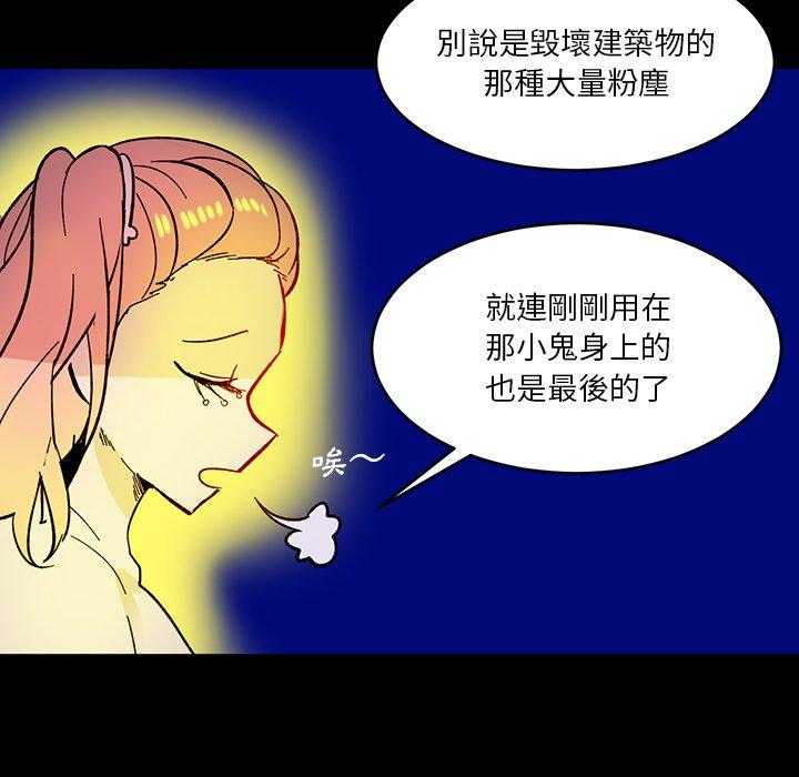 《爱丽丝不再梦游仙境》漫画最新章节第24话 彼得潘的消失免费下拉式在线观看章节第【36】张图片