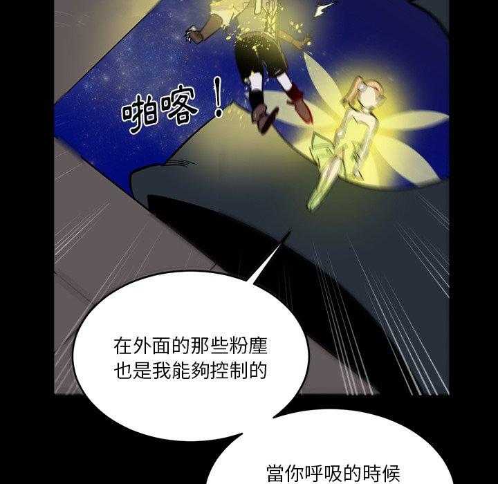 《爱丽丝不再梦游仙境》漫画最新章节第24话 彼得潘的消失免费下拉式在线观看章节第【29】张图片