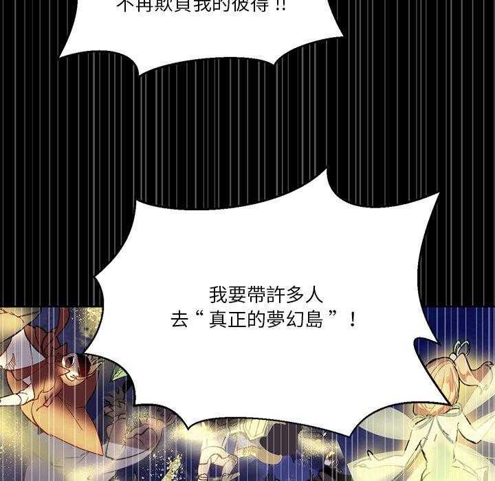 《爱丽丝不再梦游仙境》漫画最新章节第24话 彼得潘的消失免费下拉式在线观看章节第【40】张图片