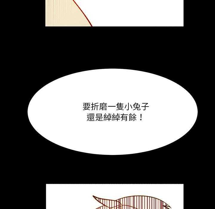 《爱丽丝不再梦游仙境》漫画最新章节第24话 彼得潘的消失免费下拉式在线观看章节第【34】张图片