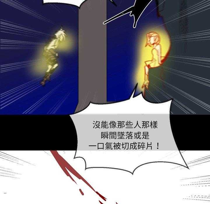 《爱丽丝不再梦游仙境》漫画最新章节第24话 彼得潘的消失免费下拉式在线观看章节第【13】张图片