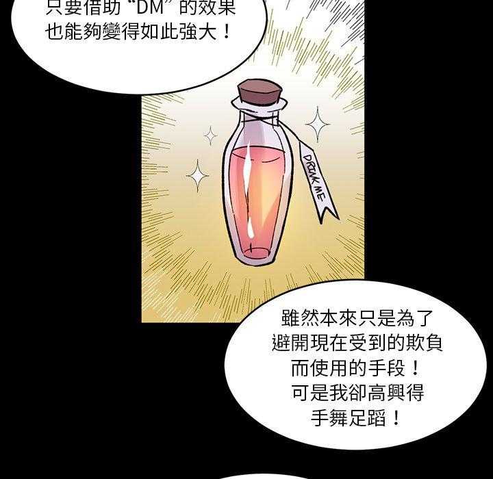 《爱丽丝不再梦游仙境》漫画最新章节第24话 彼得潘的消失免费下拉式在线观看章节第【45】张图片