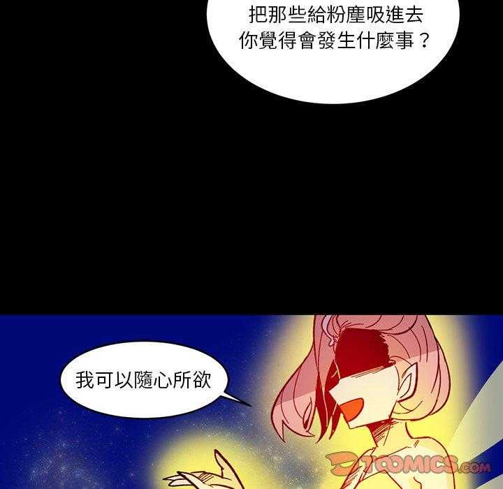 《爱丽丝不再梦游仙境》漫画最新章节第24话 彼得潘的消失免费下拉式在线观看章节第【28】张图片