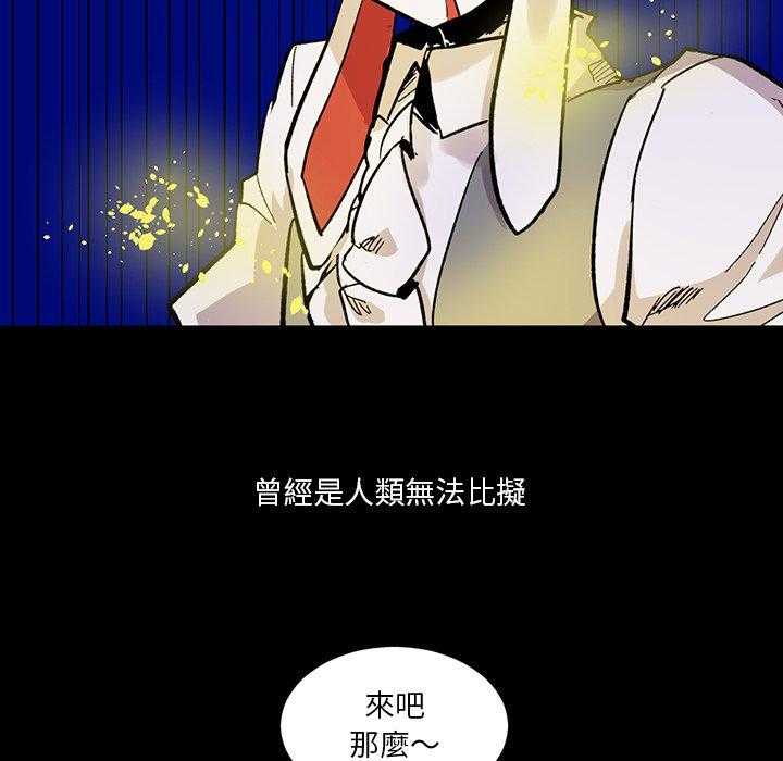 《爱丽丝不再梦游仙境》漫画最新章节第24话 彼得潘的消失免费下拉式在线观看章节第【25】张图片