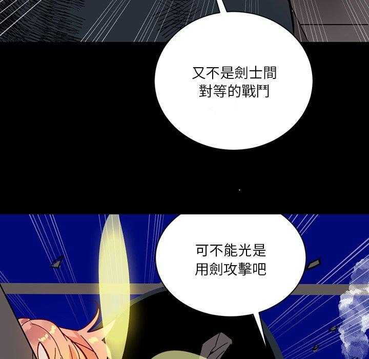 《爱丽丝不再梦游仙境》漫画最新章节第25话 堵上性命战斗免费下拉式在线观看章节第【27】张图片