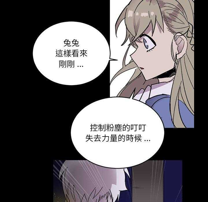 《爱丽丝不再梦游仙境》漫画最新章节第25话 堵上性命战斗免费下拉式在线观看章节第【8】张图片