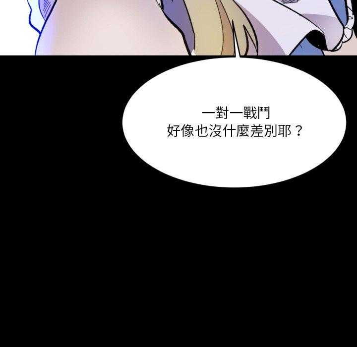 《爱丽丝不再梦游仙境》漫画最新章节第25话 堵上性命战斗免费下拉式在线观看章节第【16】张图片