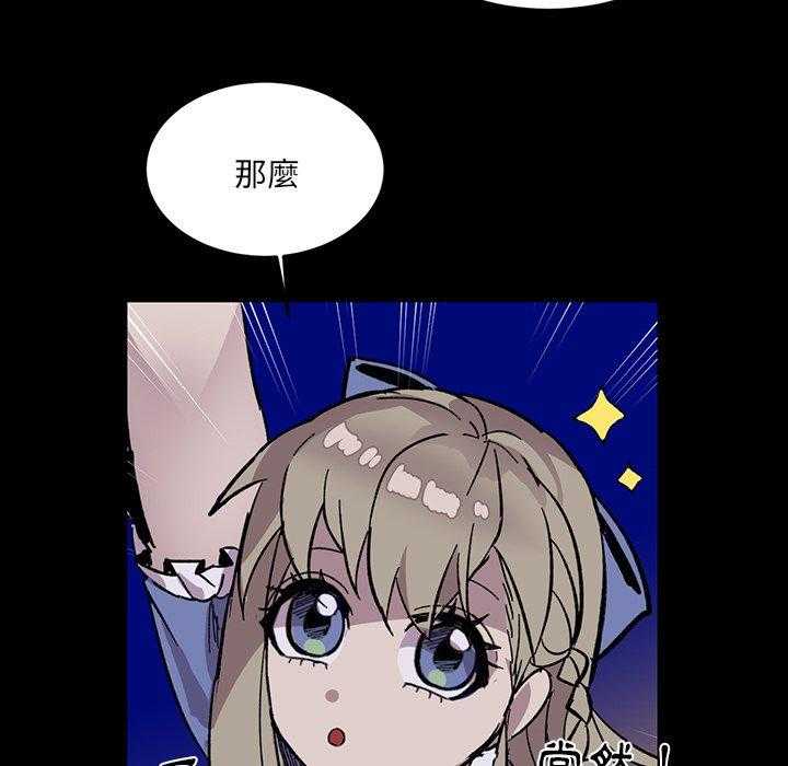 《爱丽丝不再梦游仙境》漫画最新章节第27话 王的语言凌驾所有免费下拉式在线观看章节第【40】张图片