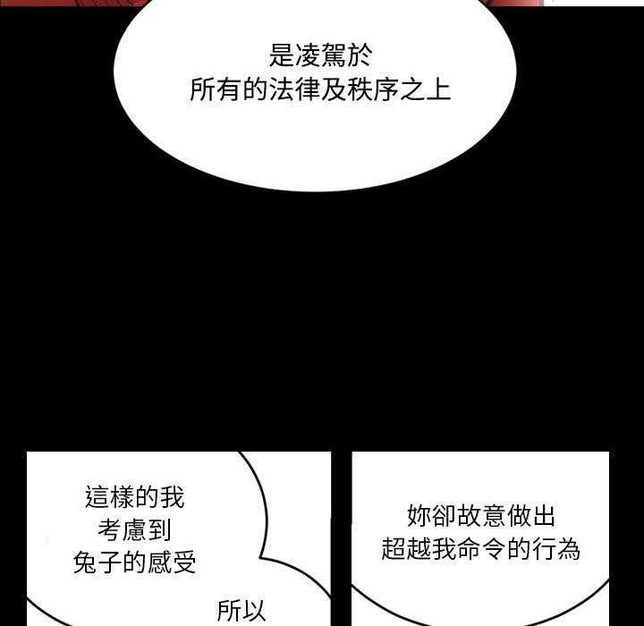 《爱丽丝不再梦游仙境》漫画最新章节第27话 王的语言凌驾所有免费下拉式在线观看章节第【18】张图片