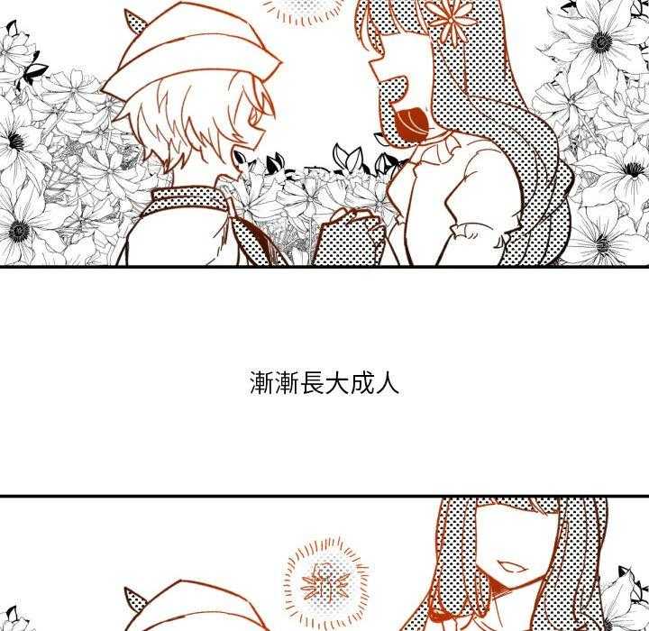 《爱丽丝不再梦游仙境》漫画最新章节第28话 大人的模样免费下拉式在线观看章节第【19】张图片