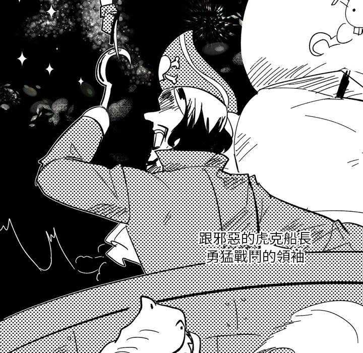 《爱丽丝不再梦游仙境》漫画最新章节第28话 大人的模样免费下拉式在线观看章节第【30】张图片