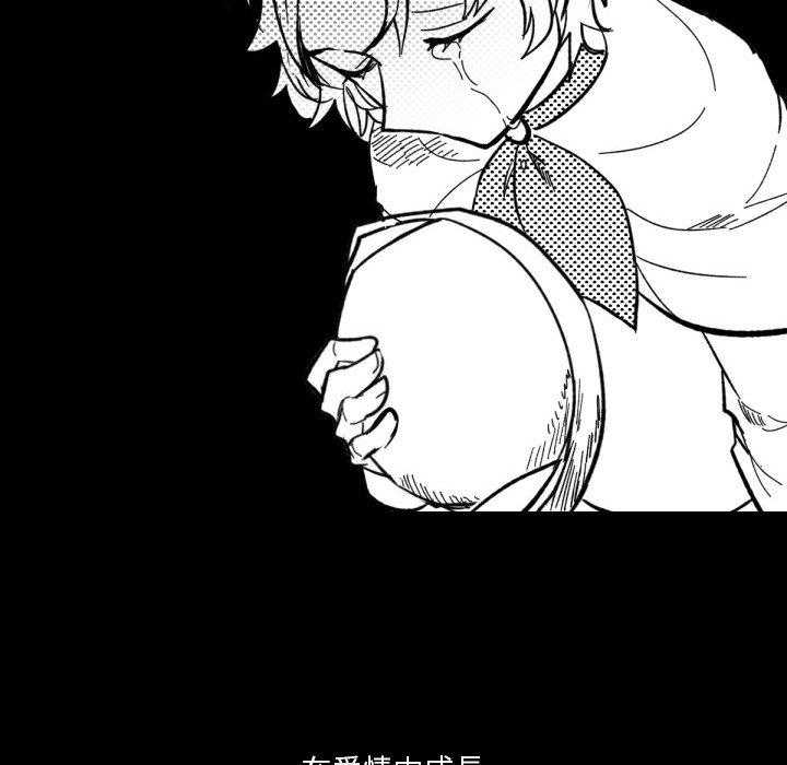 《爱丽丝不再梦游仙境》漫画最新章节第28话 大人的模样免费下拉式在线观看章节第【4】张图片