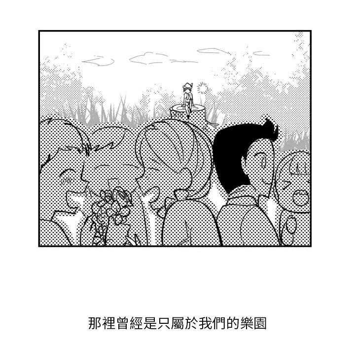 《爱丽丝不再梦游仙境》漫画最新章节第28话 大人的模样免费下拉式在线观看章节第【27】张图片