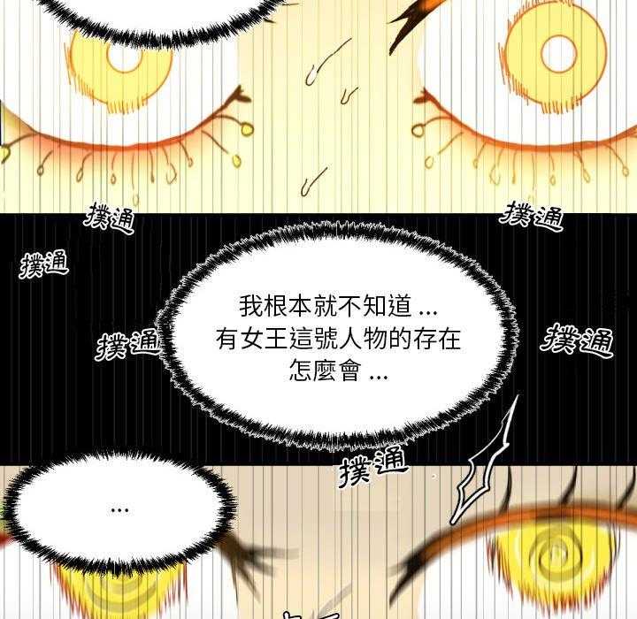 《爱丽丝不再梦游仙境》漫画最新章节第28话 大人的模样免费下拉式在线观看章节第【38】张图片