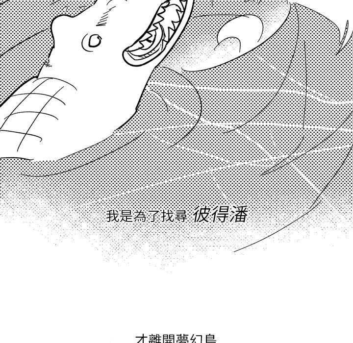 《爱丽丝不再梦游仙境》漫画最新章节第28话 大人的模样免费下拉式在线观看章节第【29】张图片