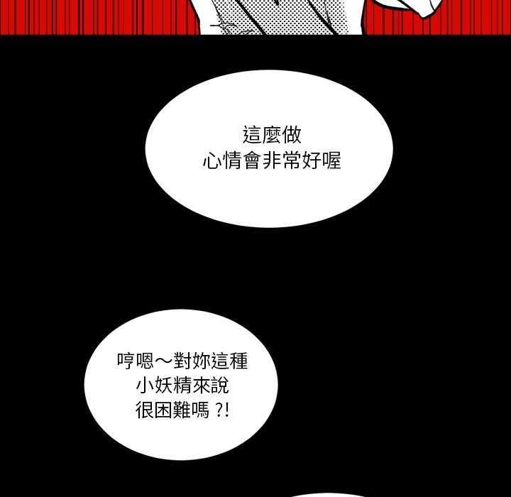 《爱丽丝不再梦游仙境》漫画最新章节第30话 误入歧途免费下拉式在线观看章节第【10】张图片