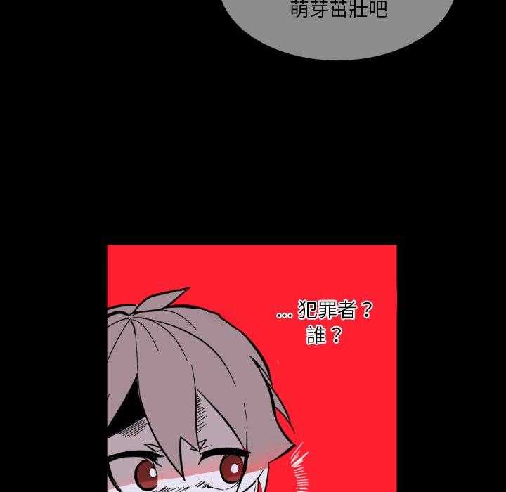 《爱丽丝不再梦游仙境》漫画最新章节第31话 驱逐出境免费下拉式在线观看章节第【7】张图片