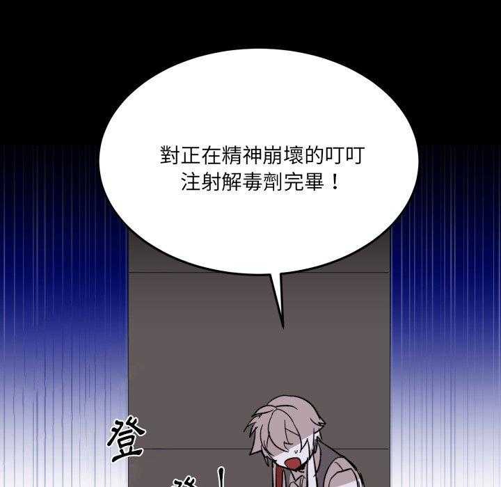 《爱丽丝不再梦游仙境》漫画最新章节第31话 驱逐出境免费下拉式在线观看章节第【33】张图片