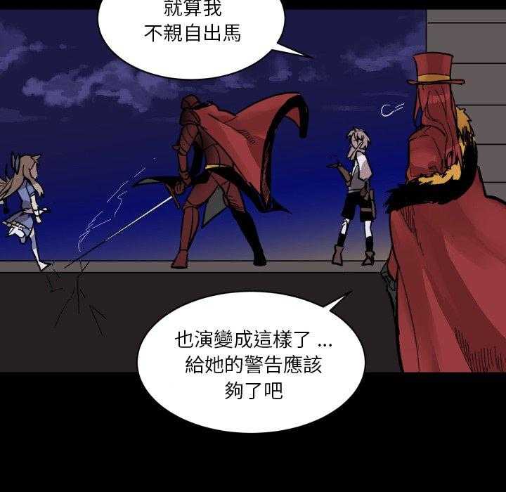 《爱丽丝不再梦游仙境》漫画最新章节第31话 驱逐出境免费下拉式在线观看章节第【22】张图片